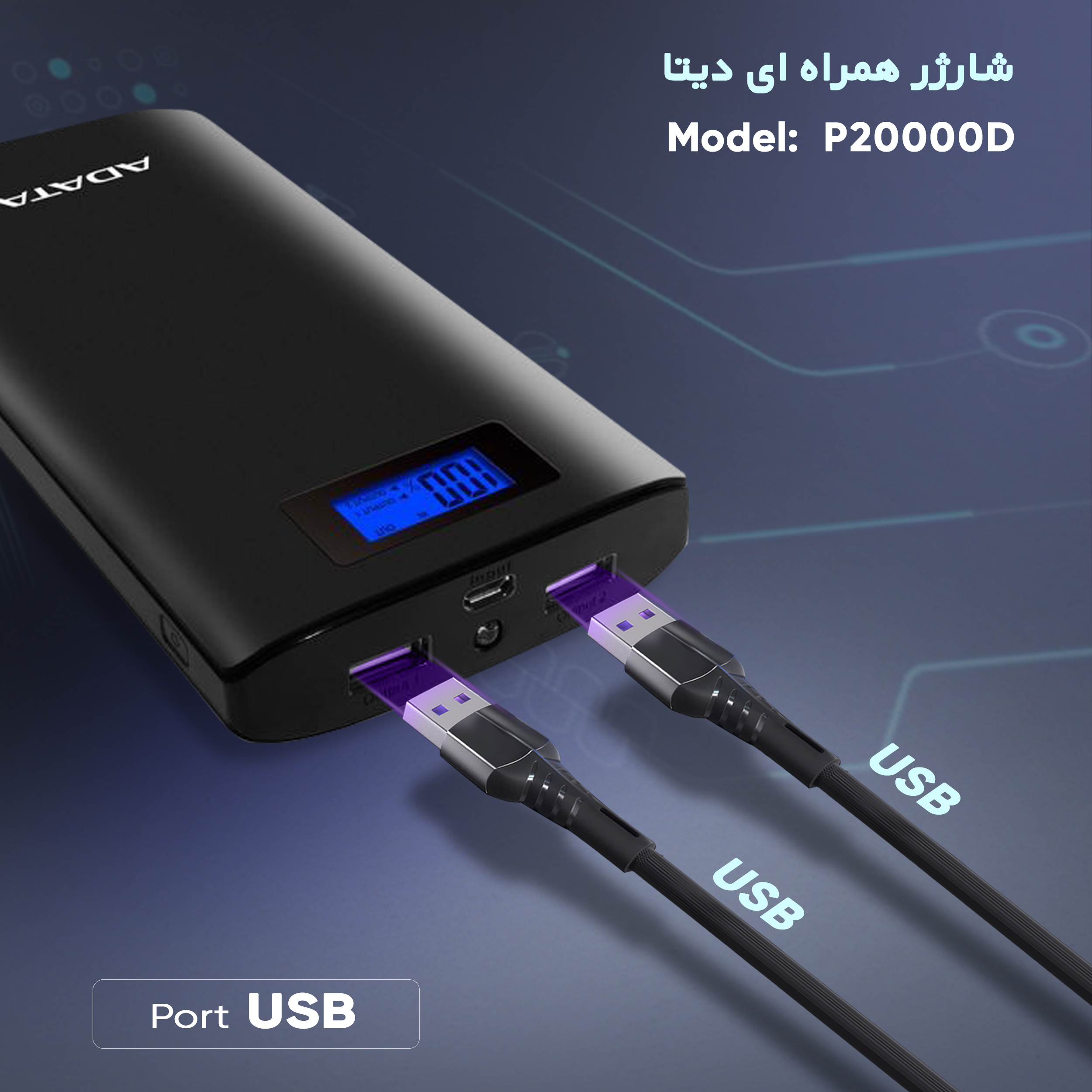 پاوربانک ای دیتا مدل P20000D ظرفیت 20000 میلی آمپر ساعت