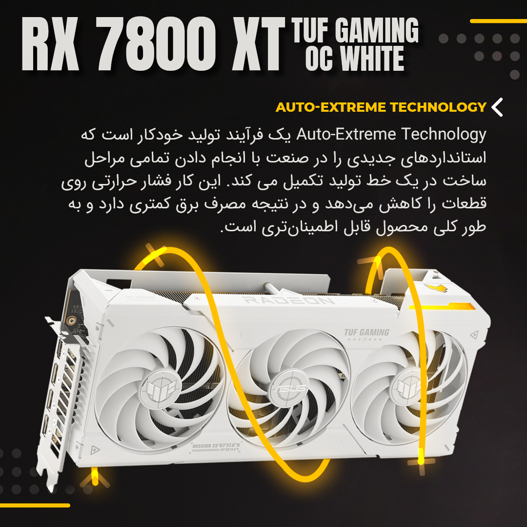 کارت گرافیک ایسوس مدل RX 7800 XT