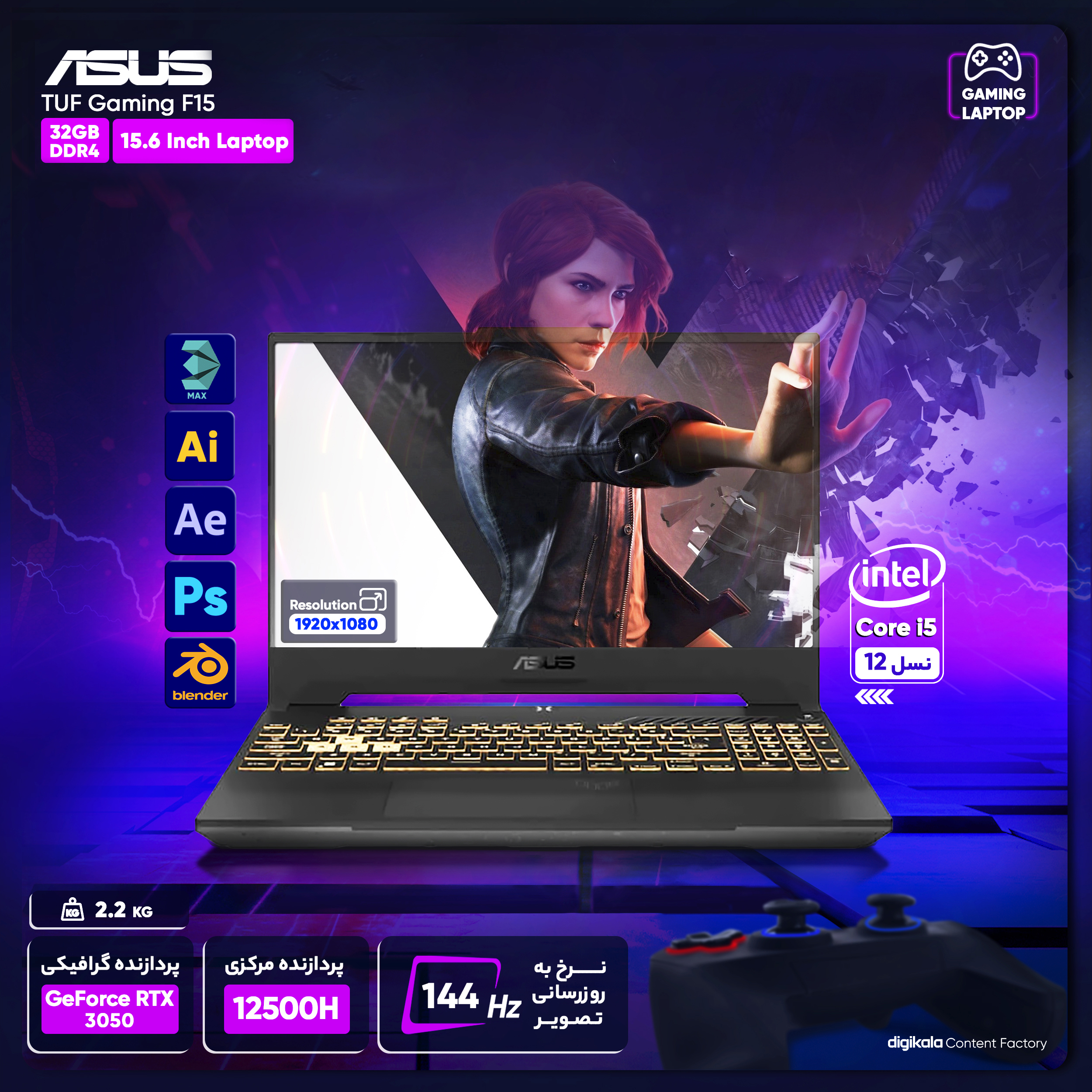 لپ تاپ 15.6 اینچی ایسوس مدل TUF Gaming F15 FX507ZC4-HN081W-i5 12500H-32GB DDR4-1TB SSD-RTX3050-FHD-W - کاستوم شده