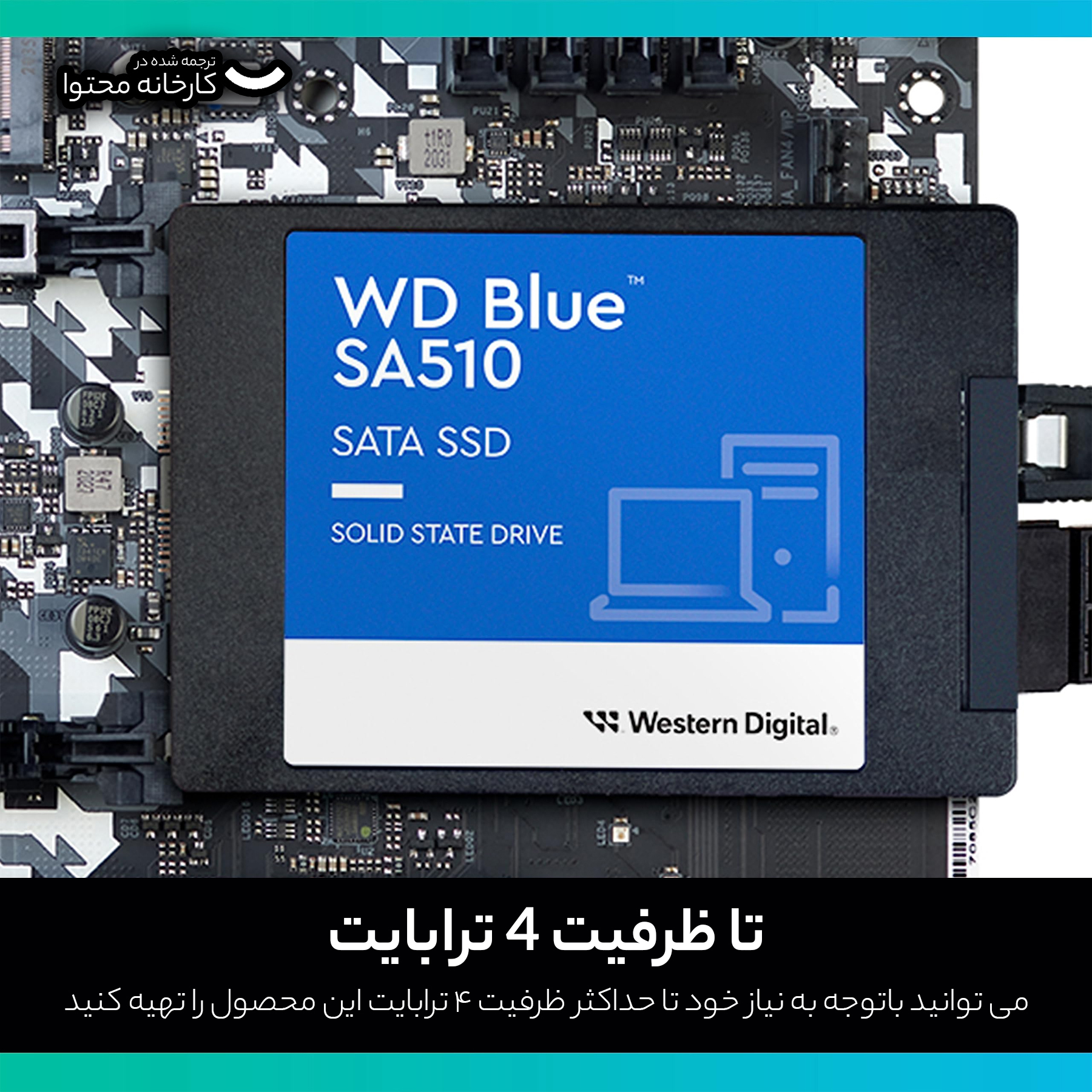 اس اس دی اینترنال وسترن دیجیتال مدل WD BLUE SA510 ظرفیت یک ترابایت