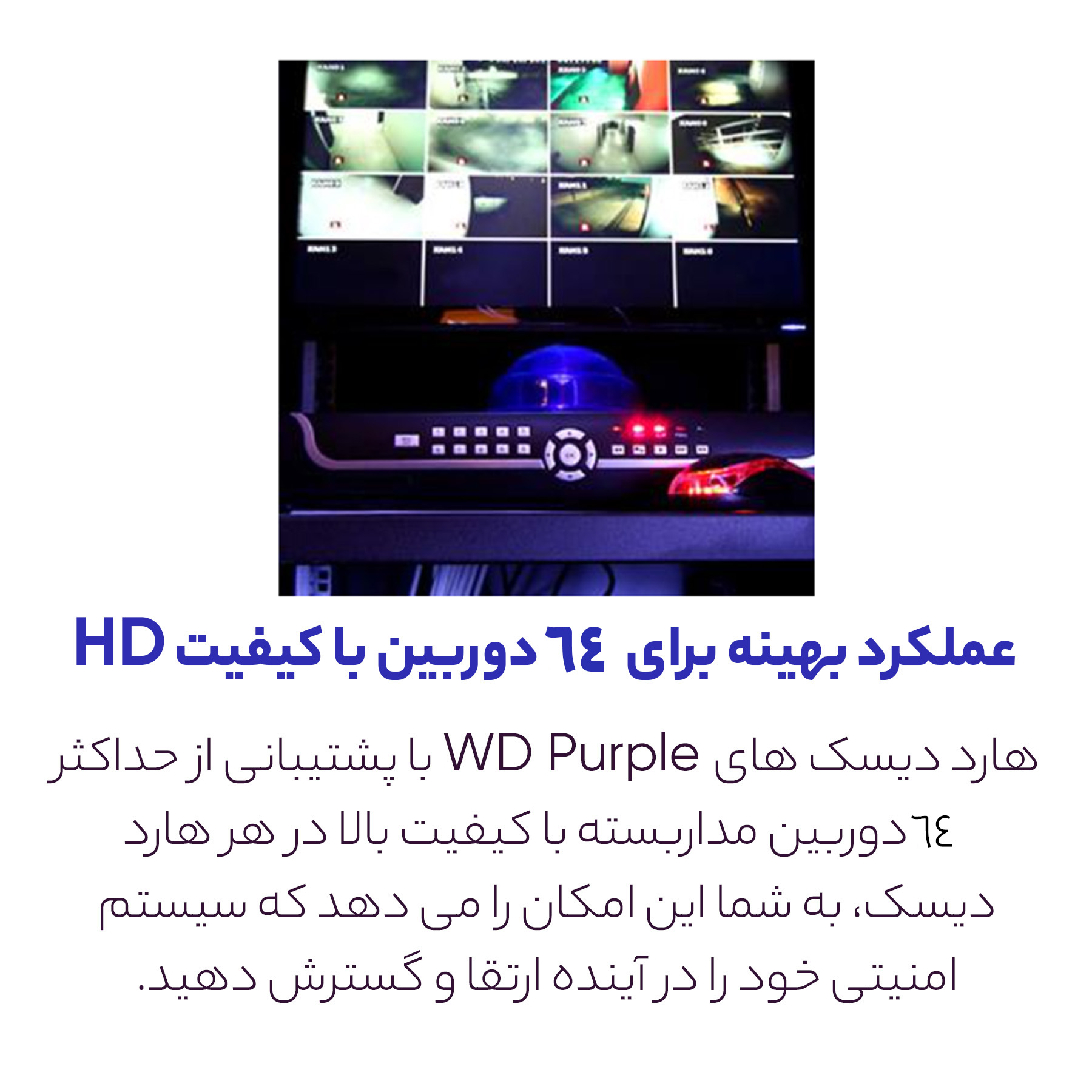 هارددیسک اینترنال وسترن دیجیتال مدل Purple WD10PURZ ظرفیت 1 ترابایت