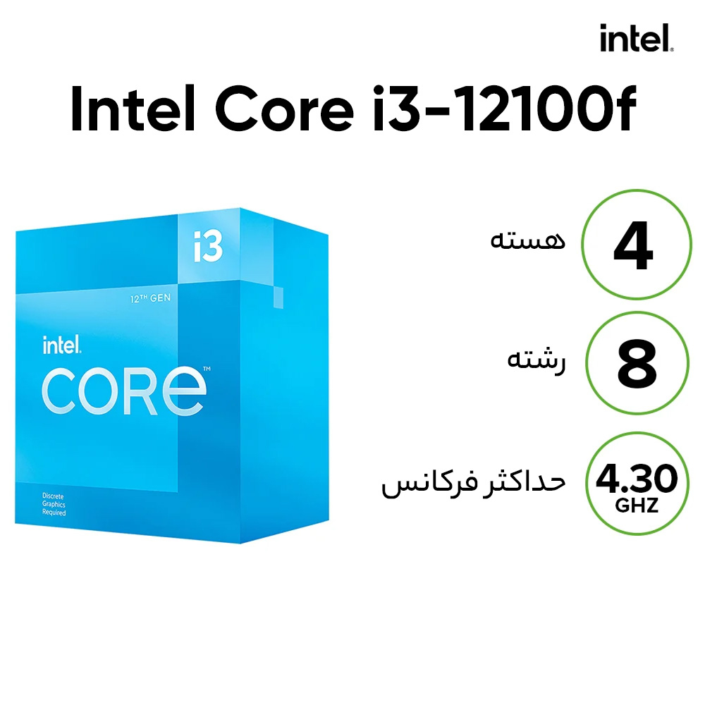 پردازنده مرکزی اینتل سری Alder Lake مدل Core i3-12100f