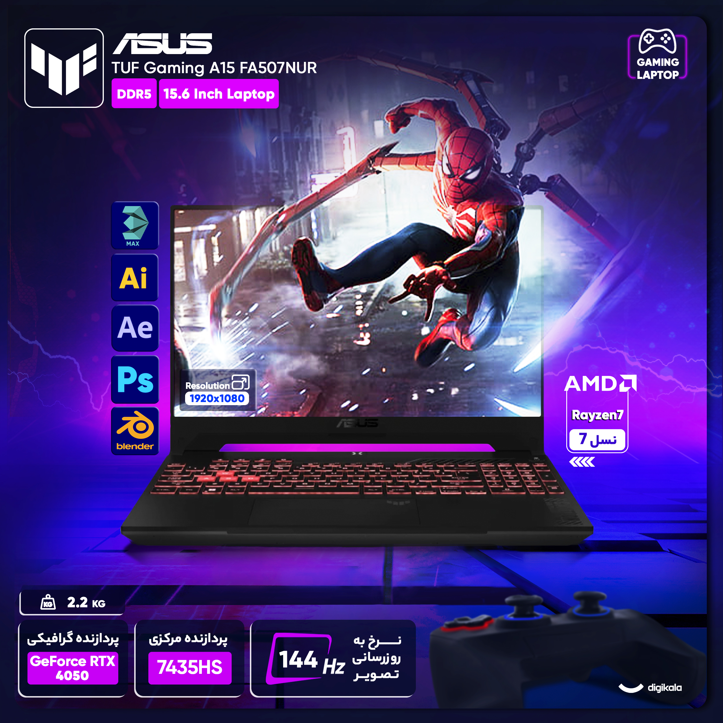 لپ تاپ 15.6 اینچی ایسوس مدل TUF Gaming A15 FA507NUR-LP009-R7 7435HS-32GB DDR5-1TB SSD-RTX4050-FHD - کاستوم شده
